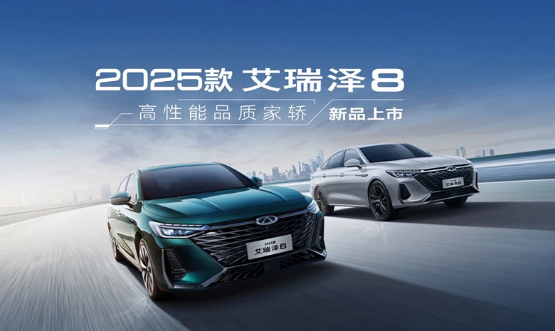 Toyota Camry analogu daha da iyi hale geldi. Cherizo 8 2025, 254 hp'lik 2.0 litrelik bir motorla temsil edilmektedir. ve 8 vitesli 