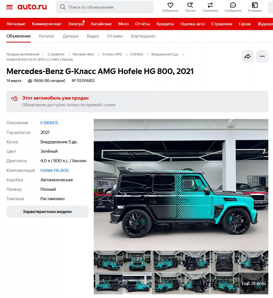Birkaç gün içinde Rusya'da 100 milyon ruble fiyatla Mansory'den çok turkuaz bir Gelendvagen