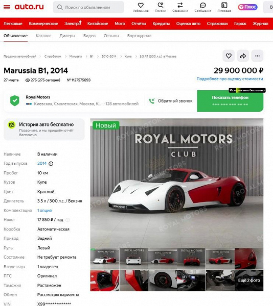 En nadir Rus spor otomobili Marussia B1, Auto.ru'ya ortaya çıktı: Yaklaşık 30 milyon ruble koşmadan bir araba isteniyor.