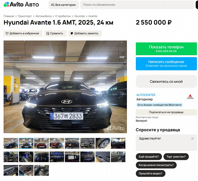 200 beygir gücü, Lada Aura fiyatında Hyundai'yi mükemmel donattı. Rusya'da Hyundai Avante 2025'i güçlü bir motorla satmaya başladılar