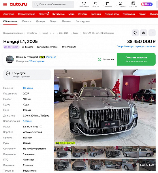 Çin yerine Bentley ve Mercedes-Maybach Rusya'da sunulmaya başladı: Hongqi L1, yeni Mercedes-Maybach S 580'den 12 milyon ruble daha fazlaydı