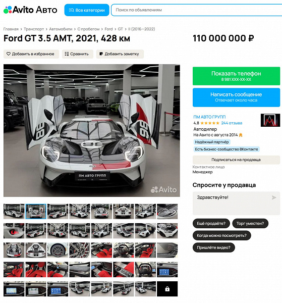 Moskova bir milyon dolar karşılığında eşsiz ford satıyor