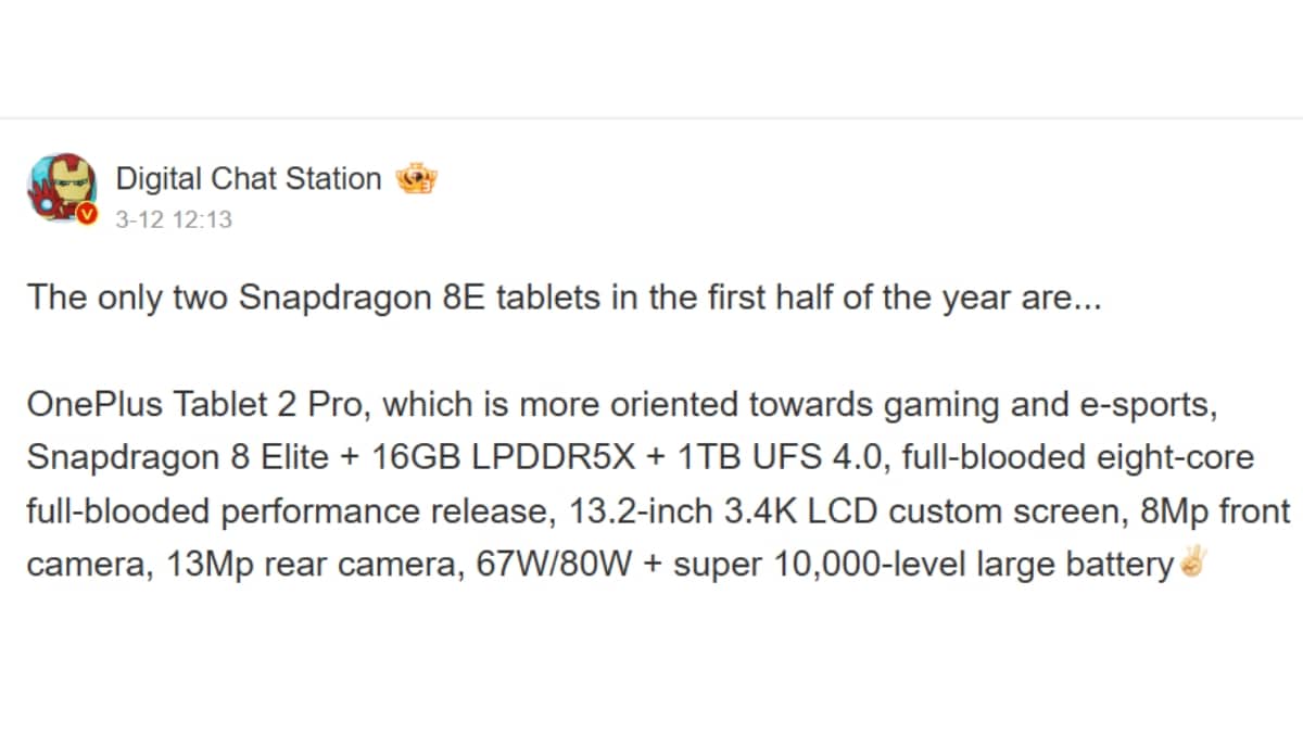 OnePlus PAD Pro 2 Weibo DCS Sline DCS