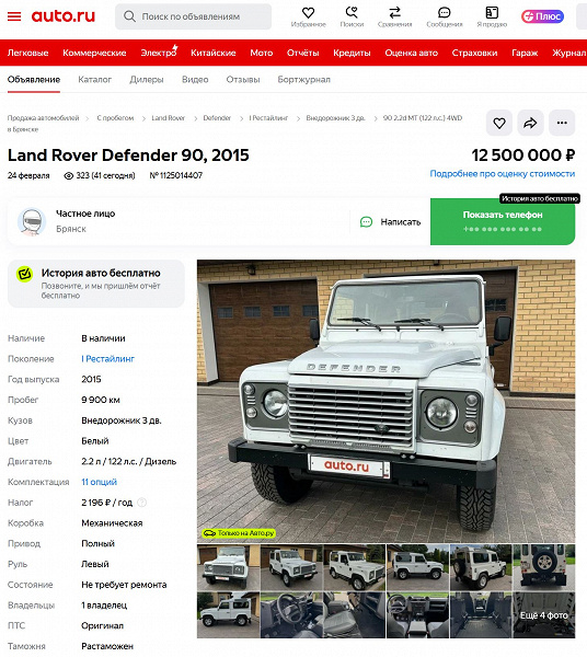 Rusya'da 10 yaşındaki Land Rover Defender yeni bir araba devletinde satılıyor: 122 HP. Ve çapraz bölge yeteneği Niva veya Suzuki Jimny'den daha kötü değil