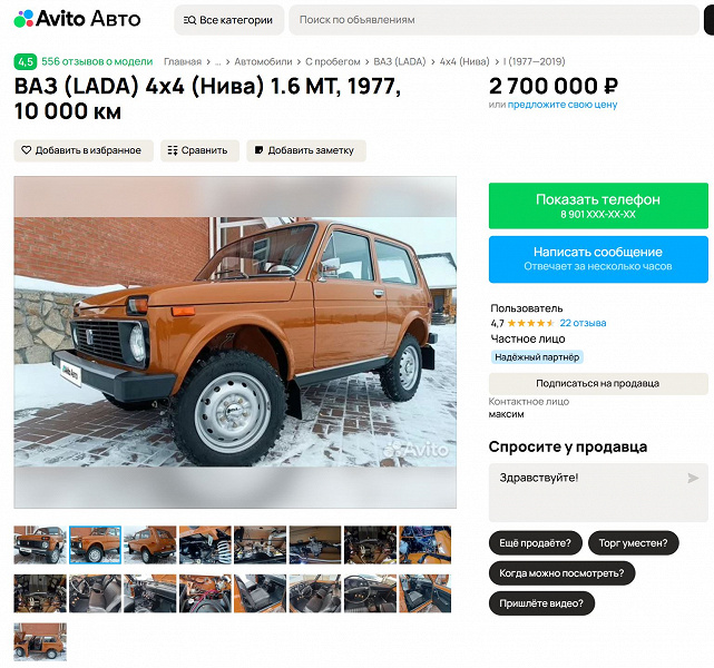 Rusya'da ilk partiden klasik bir niva satıyorlar - 48 yaşında