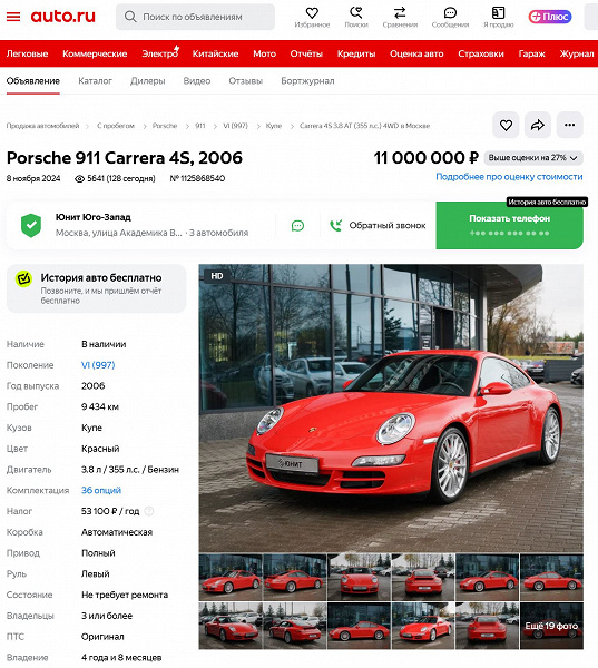Rusya'da “kusursuz” Porsche 911'i “zaman kapsülü” ile satıyorlar: 19 yaşında ve kilometre sadece 9.5 bin km