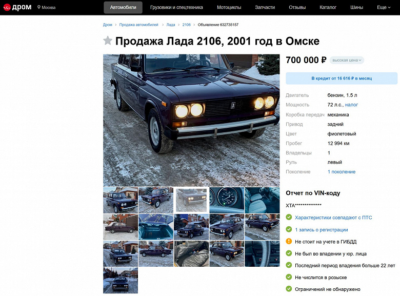 Rusya'da neredeyse yeni Vaz-2106 satılan