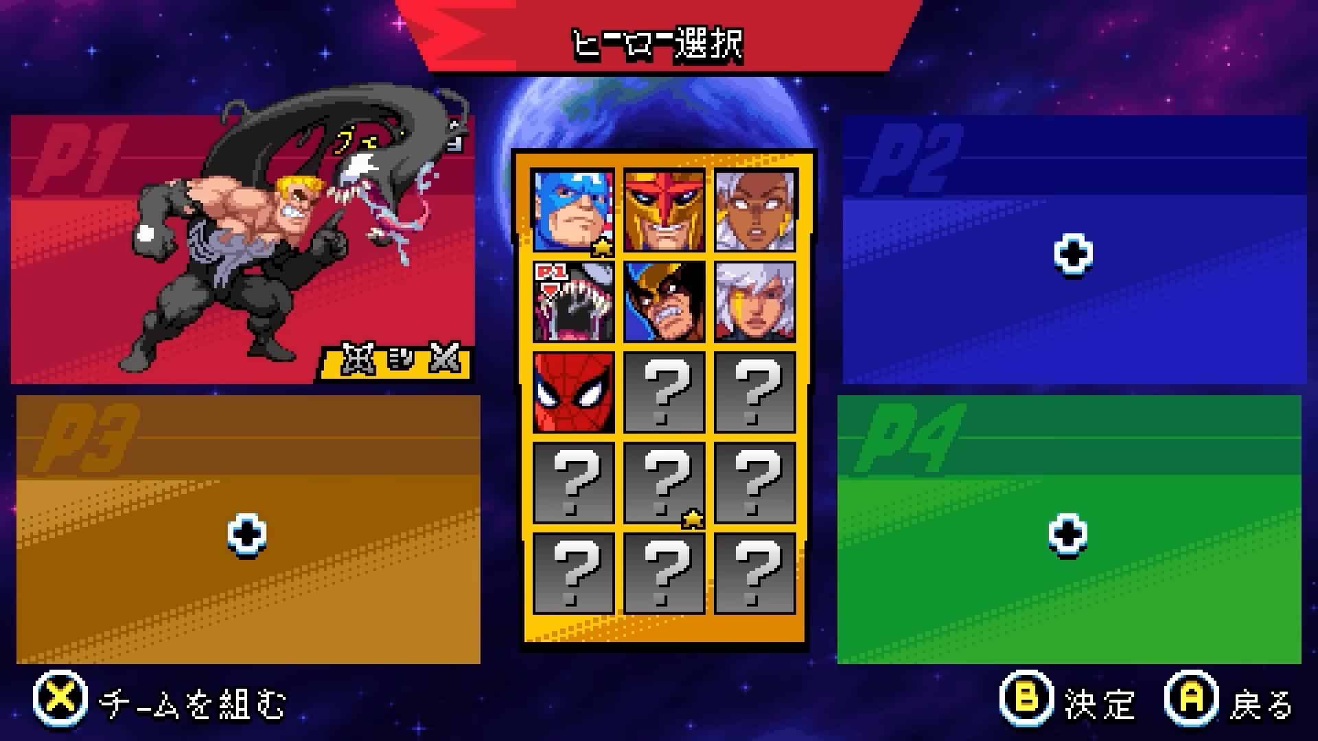 Marvel Cosmic Invasion Nintendo Direct 2025327 0-16 Ekran görüntüsü-DışHaven Marvel Cosmic Invasion Nintendo Direct 2025327 0-16 Ekran görüntüsü