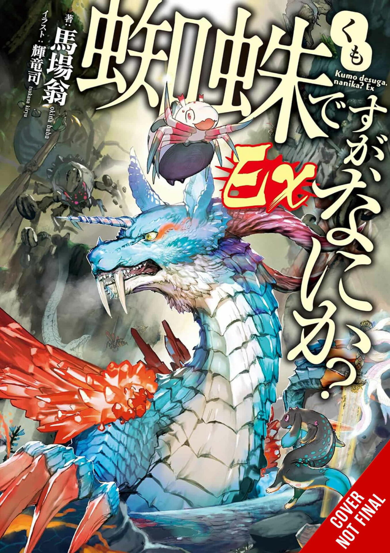 So Im a Spider So What_ Ex Vol 1 light novel CNF – The Outerhaven