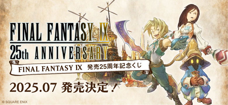 Final Fantasy IX