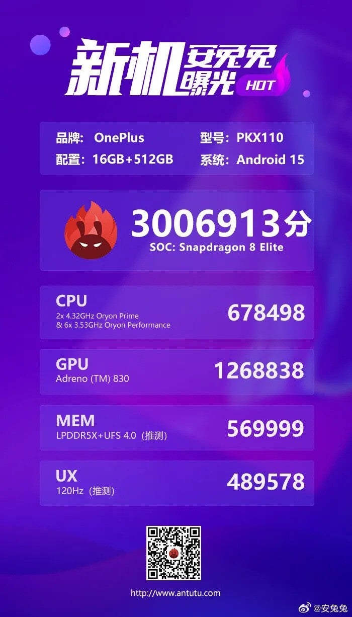 OnePlus telefonu için Çince metin ve teknik özelliklere sahip bir grafik.