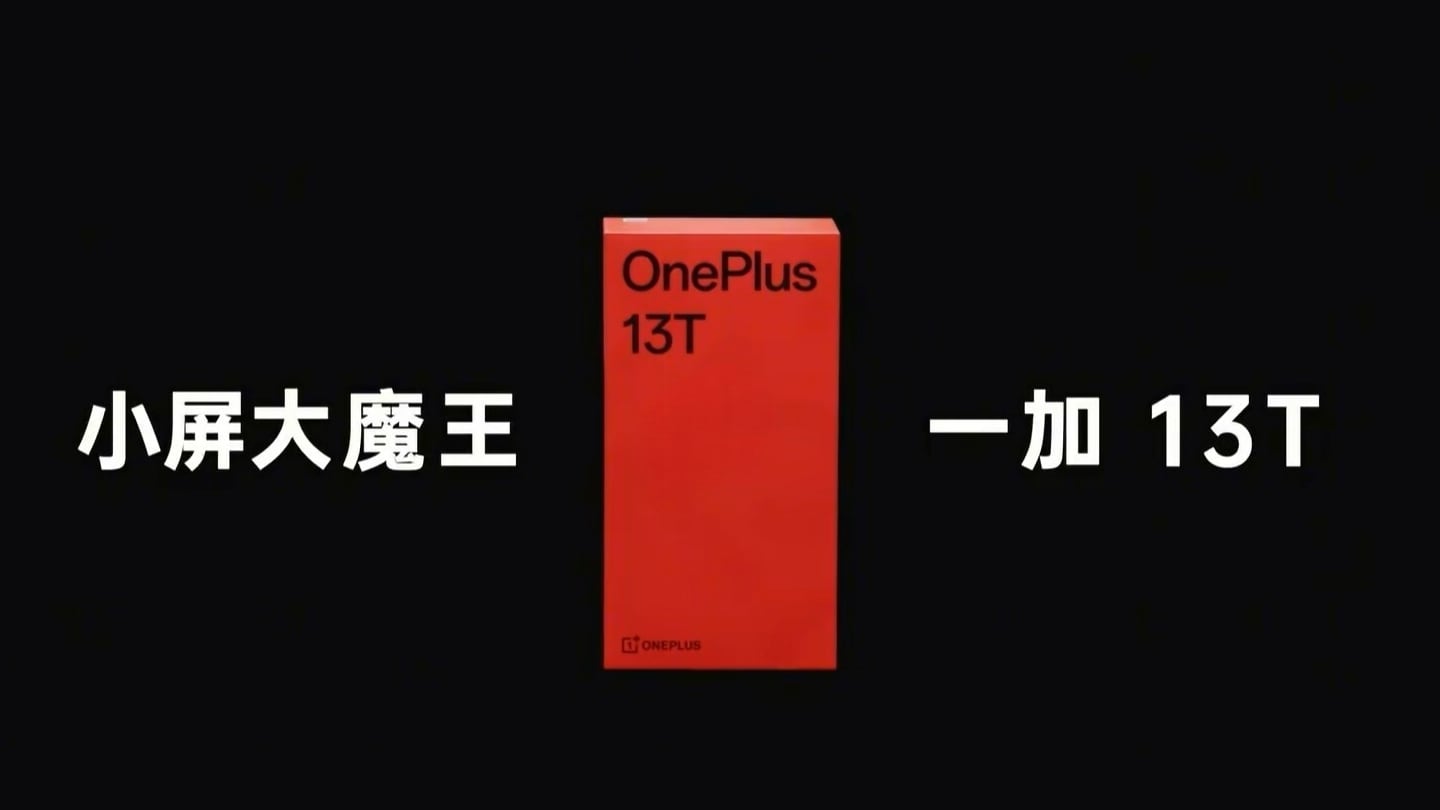 OnePlus 13T Weibo OnePlus 13T